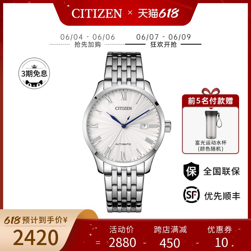 西铁城日本官方正品防水休闲复古时尚潮流钢带机械男表NJ0080