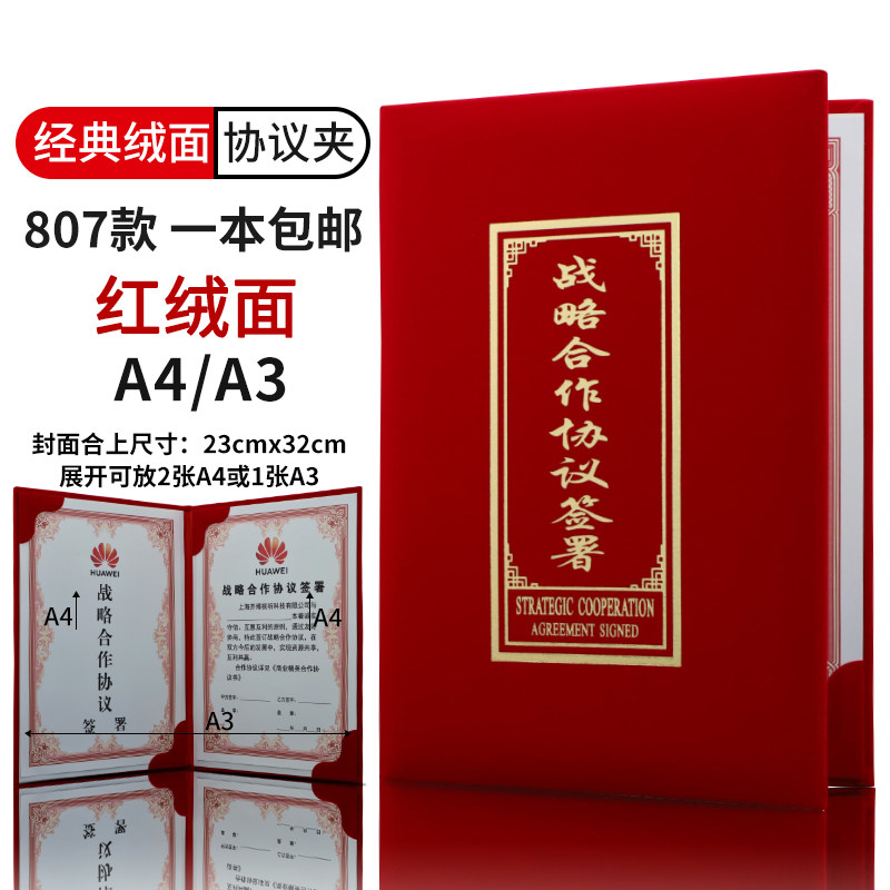 签约合同皮革文件a3a4放入仪式协议皮面文件夹
