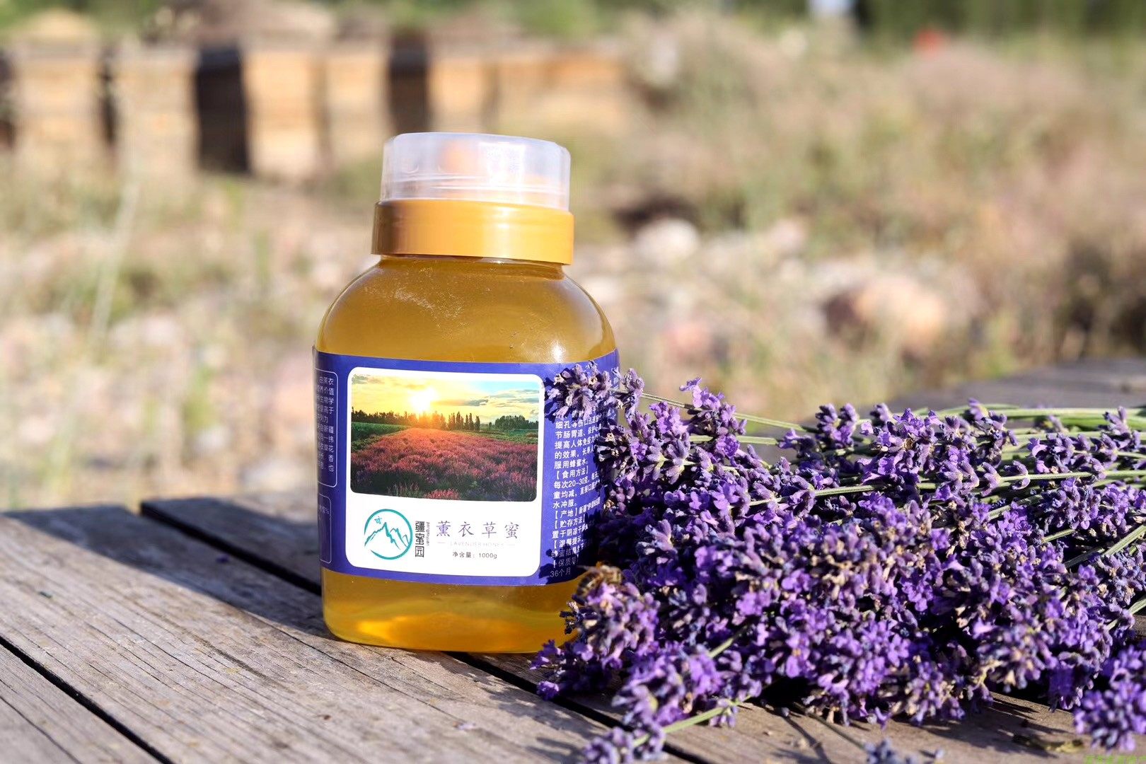 新疆霍城纯天然薰衣草蜂蜜花蜜正品1000克包邮