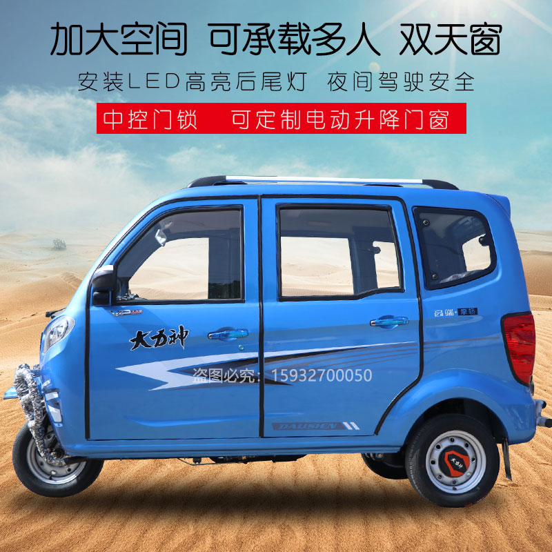 包邮大力神全封闭燃油三轮摩托车宗申水冷方向盘老年人全棚代步车