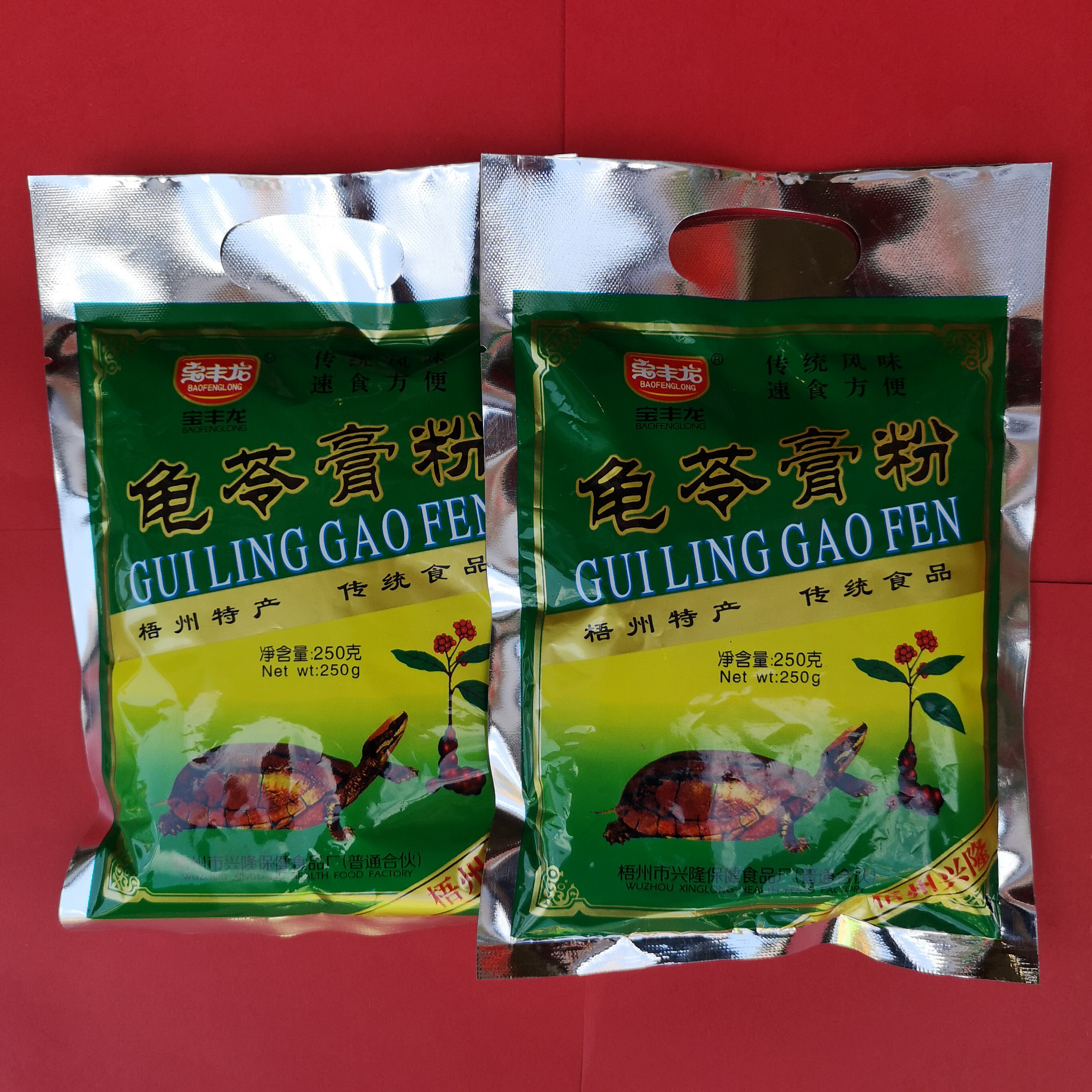 5袋包邮梧州特产宝丰丰龙龟苓膏粉250克袋装龟苓膏