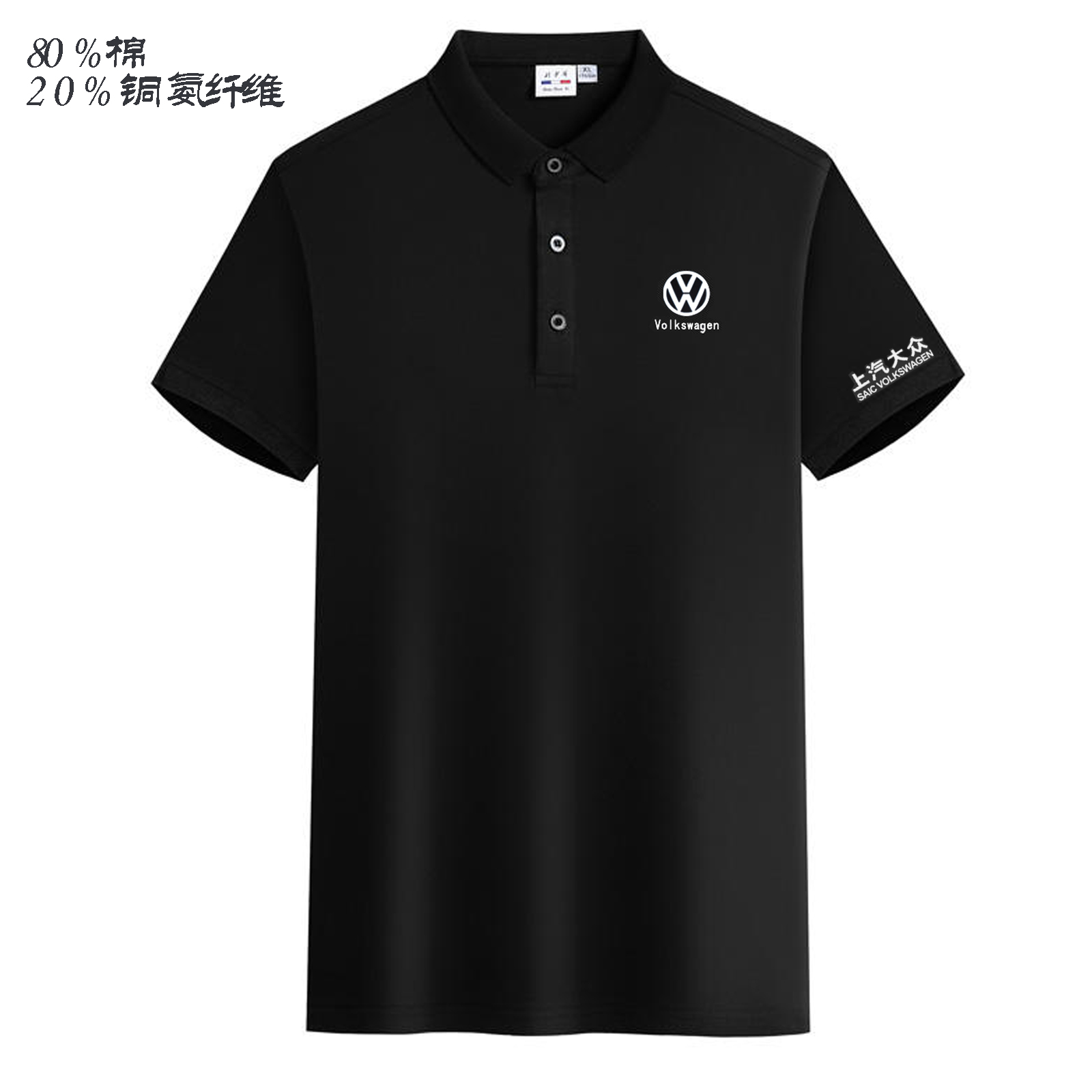 新款上汽大众4s工装定制汽车城销售员工作服polo衫车t恤