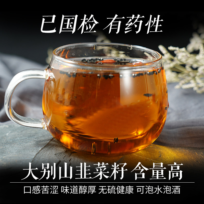 韭菜子500g食用纯韭菜籽泡酒天然菲菜子泡茶野生正品男性粉持久