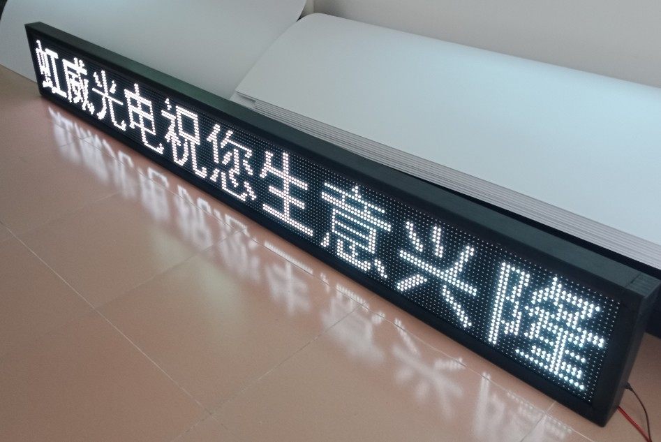 显示屏led全彩室内户外门头广告电子滚动走字led显示屏