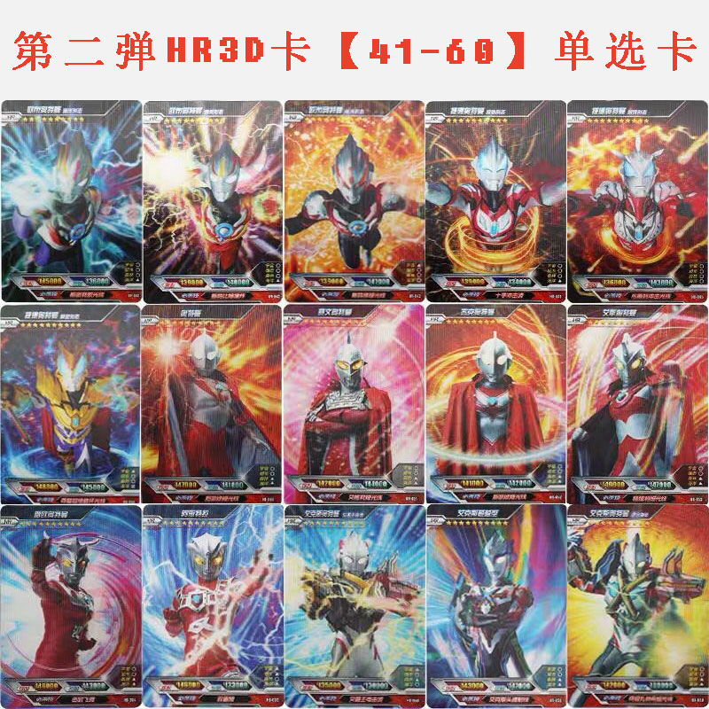 正版卡游奥特曼卡片第二hr金卡绝版奥特之王奥特曼玩具专区