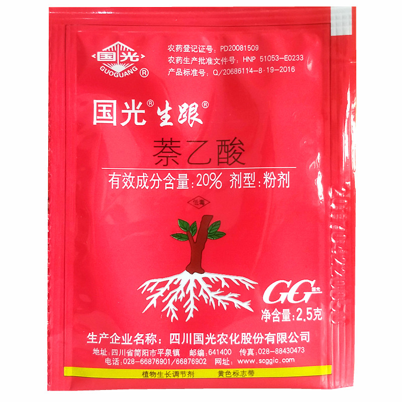 生根国光生跟粉萘乙酸剂多月季苗木生长调节剂