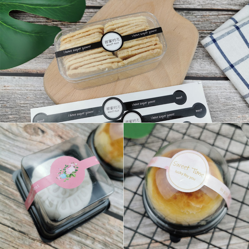 烘焙不干胶贴纸蛋糕甜品月饼雪媚娘蛋黄包装盒封口包装胶带