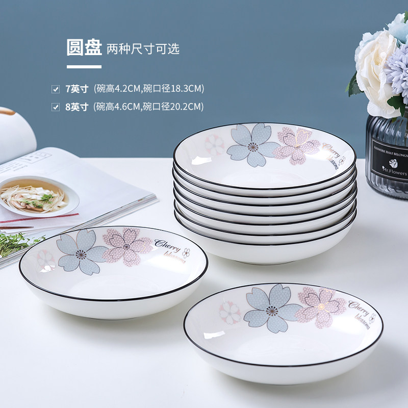 盘子7寸炒菜饭店家用餐盘套装组合装盖浇饭盘