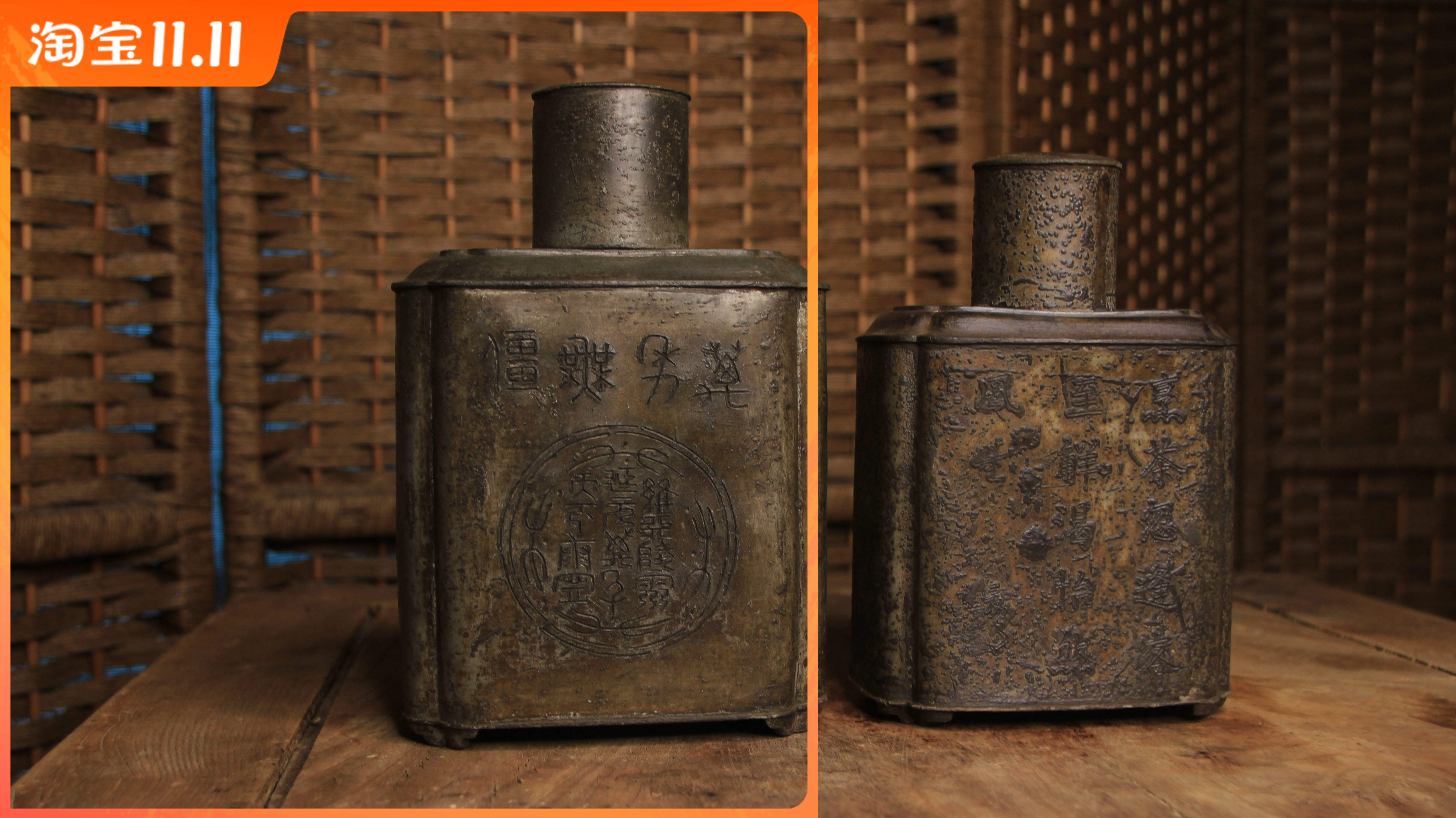 器物清代老锡罐手工制古文字刻绘雕花花茶老茶精品茶叶罐