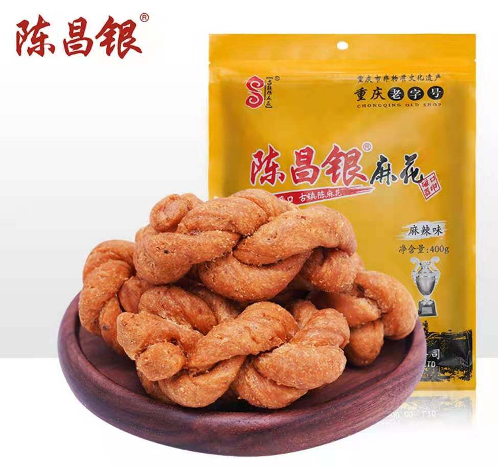 重庆古镇零食麻辣糕点花香陈麻特产磁器400g传统中式糕点