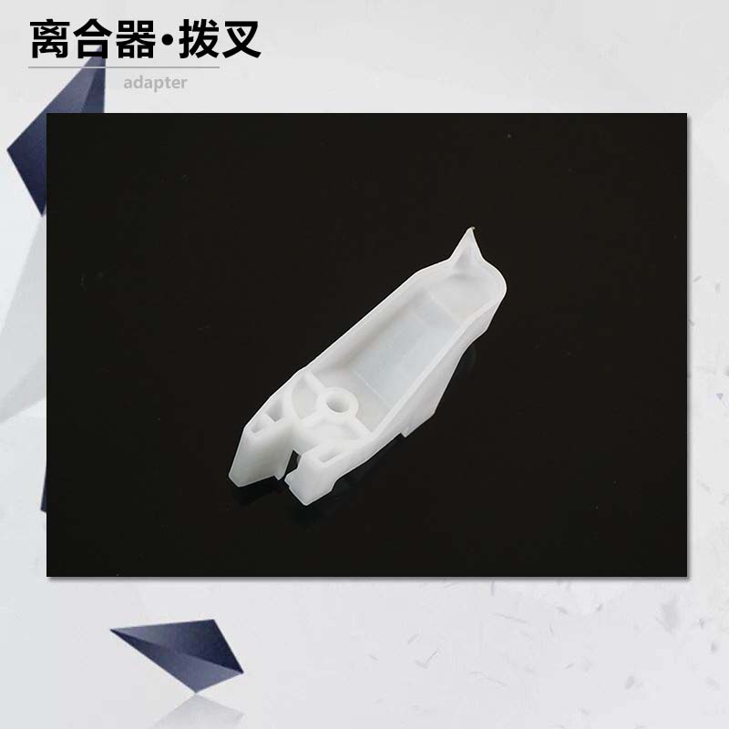 纯正原厂配件 适用于海尔洗衣机离合器零件棘叉拨叉棘爪