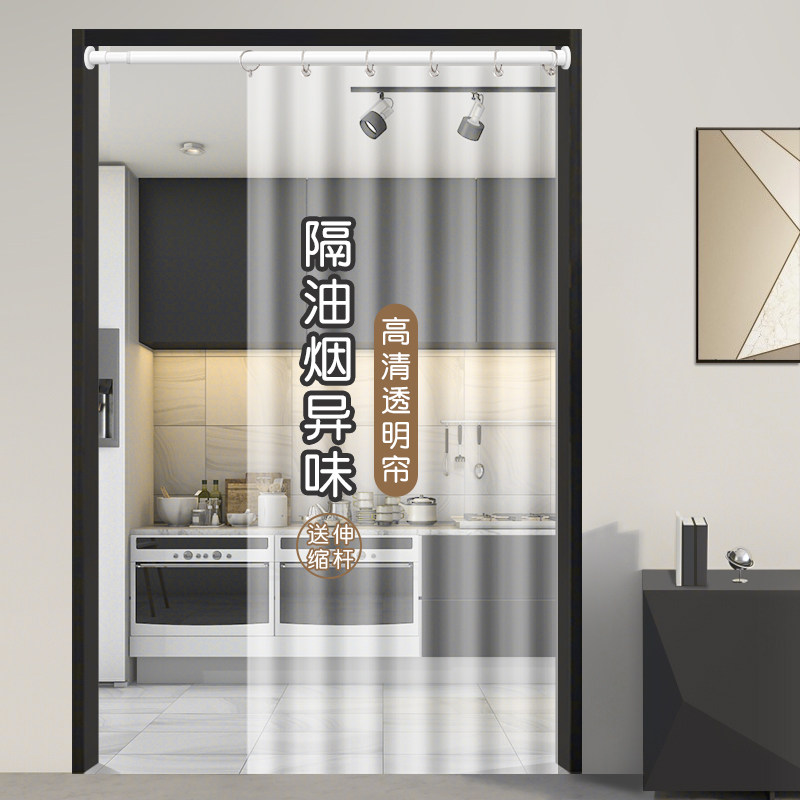 家用厨房油烟门帘隔断卫生间异味客厅挡风分割门帘