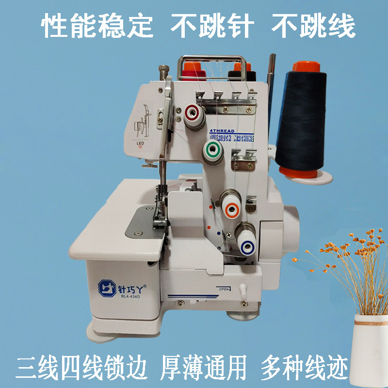 家用缝纫机电动小型三线四线锁边机台式拷边机包缝机