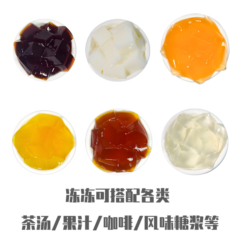 水晶果冻蒟蒻1kg透明冻粉奶茶茶店专用茶冻果冻
