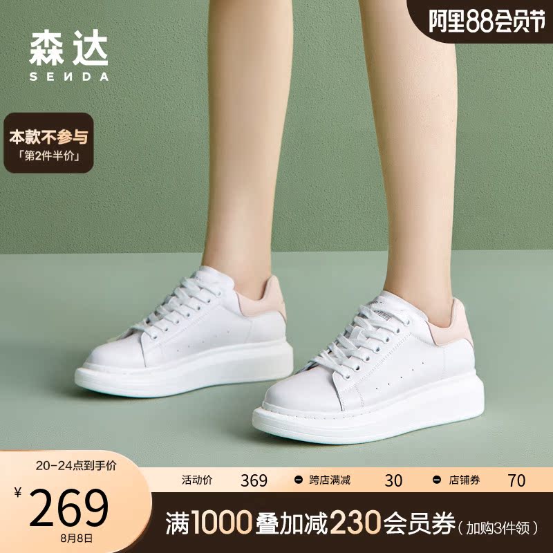 森达春新款厚底街拍运动休闲女小白鞋板鞋ins潮显瘦ZZBT1AM0