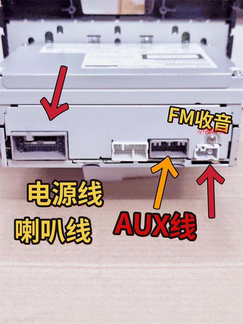 大众cd机aux接线改装图片