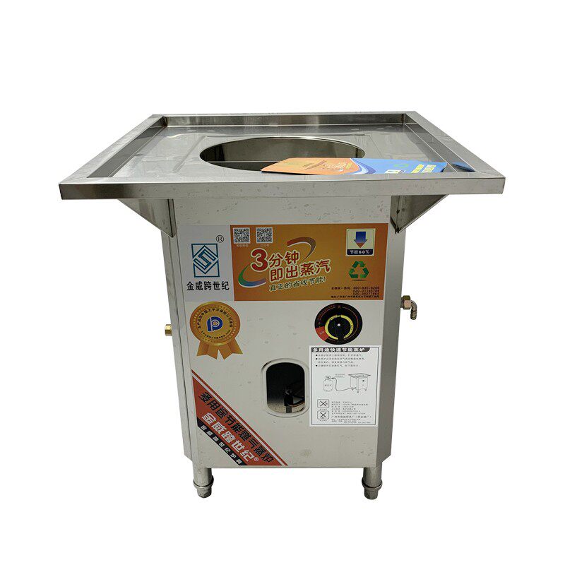 金威跨世纪蒸炉方形蒸气气炉包子馒头燃气蒸肠凉皮商用蒸炉