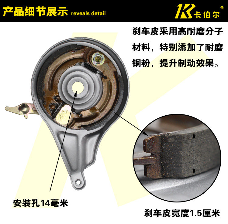 电动车涨刹14孔涨闸总成电动自行车刹车片配件卡伯尔电动车刹车装置
