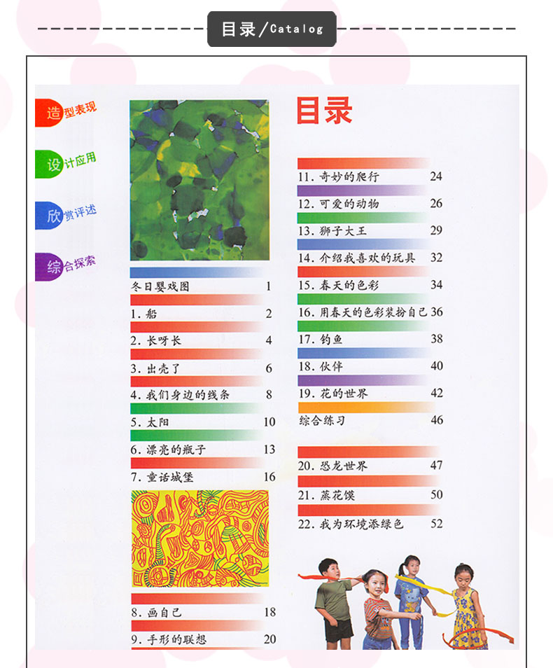 美术小学一年级下册包邮教科书下学1下一下出版社小学教材