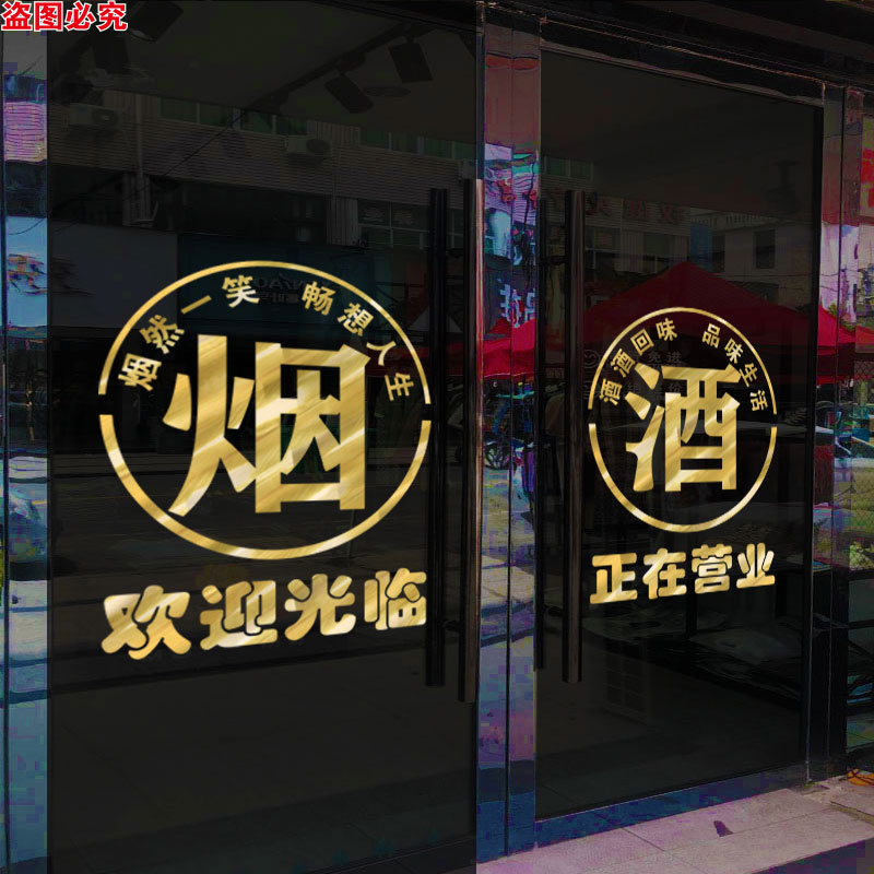 烟酒店微信头像图片