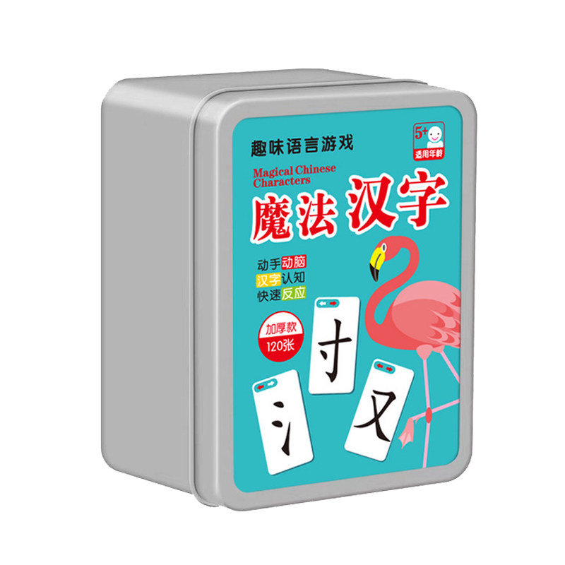 魔法汉字儿童偏旁部首组合识字卡片认字趣味桌游卡牌