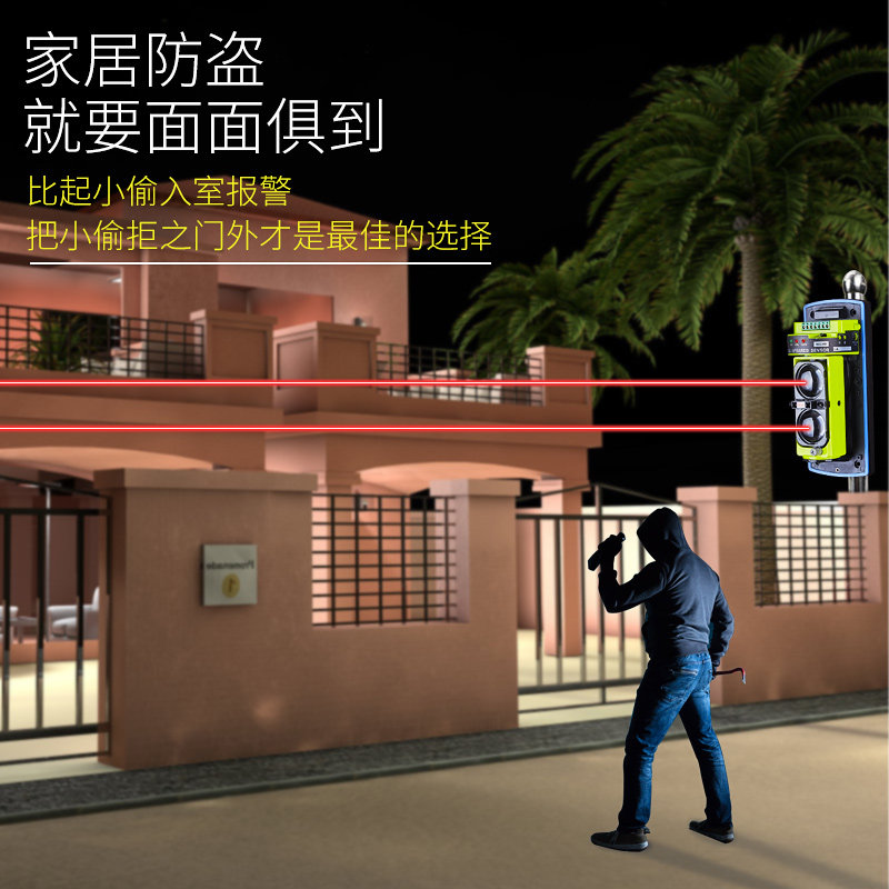 阵泰红外线对射探测报警道闸围墙户外门窗室外红外探测器