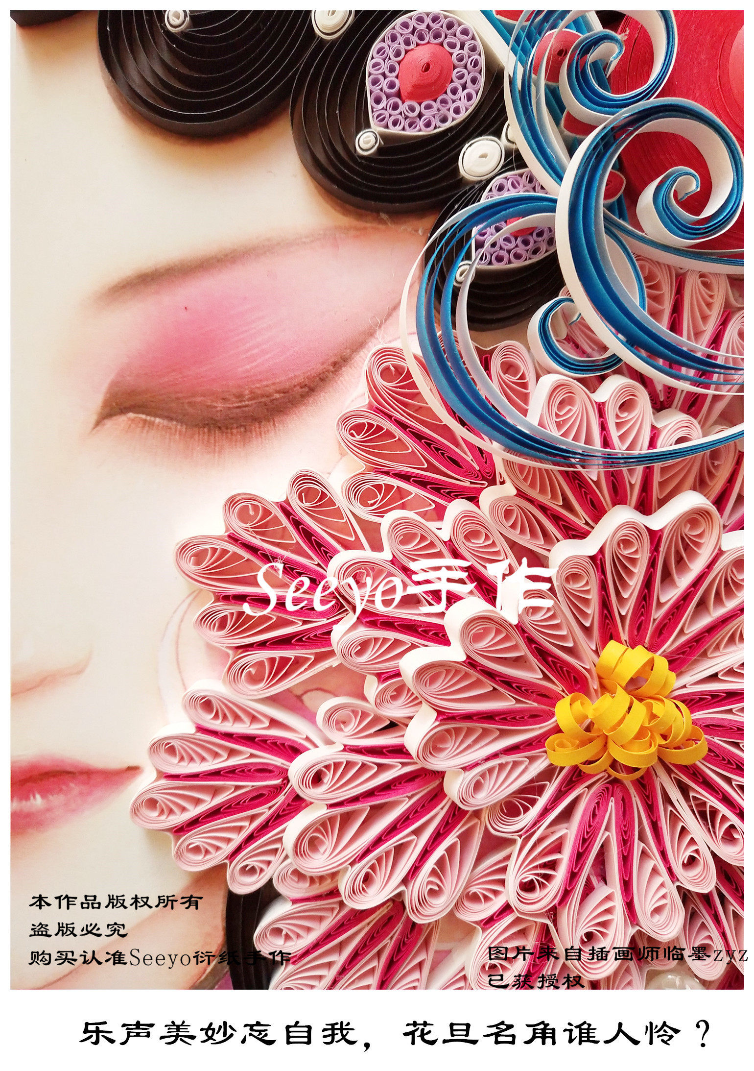 衍纸材料花旦中国国风a3成品包邮创意297mm折纸