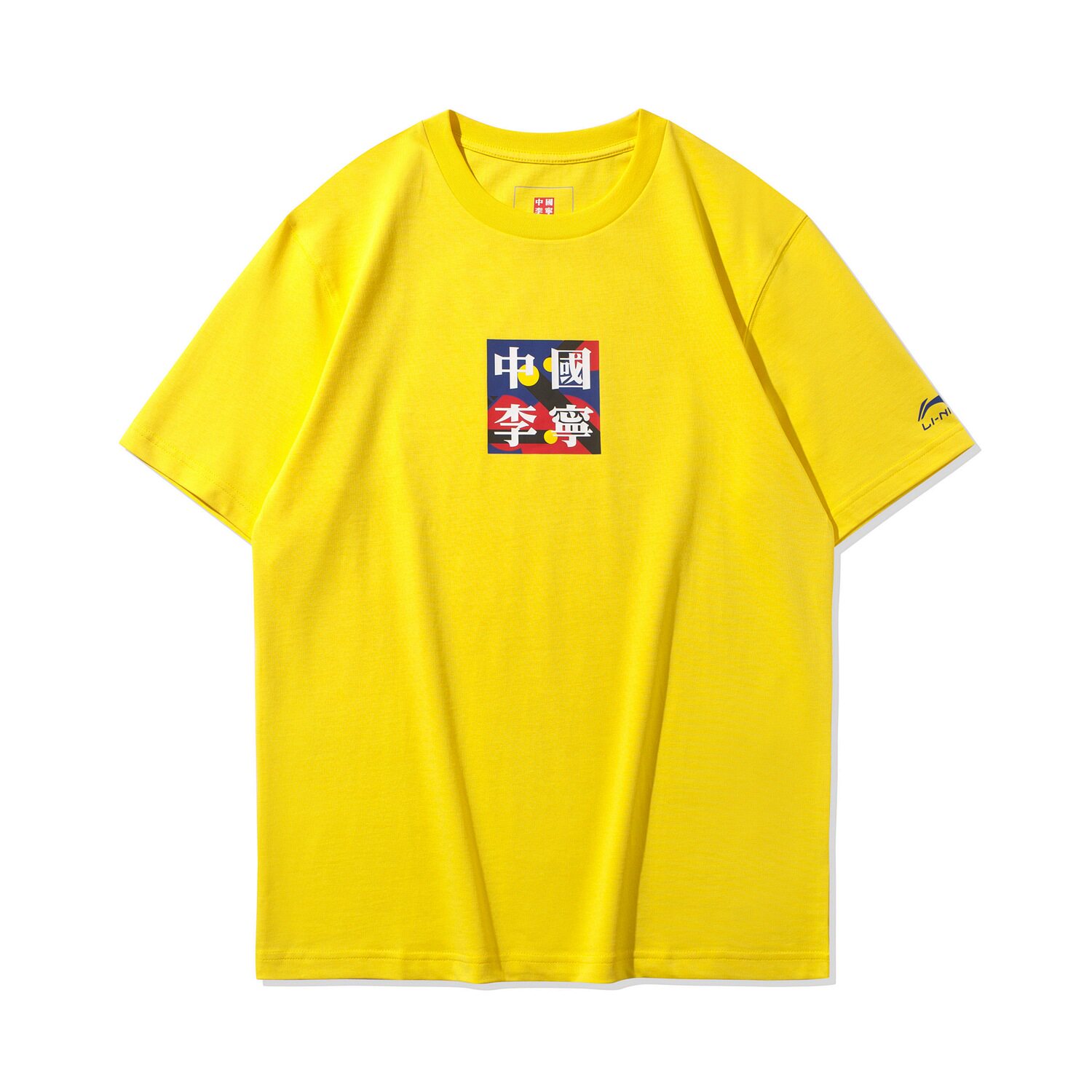 李宁文化衫短袖男子系列春夏2020中国周中国时装运动t恤