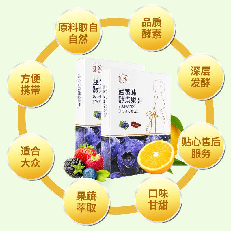 酵素果冻蓝莓正品排宿排便液孝便秘果冻