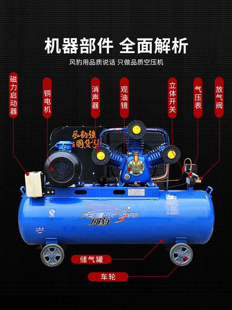风豹空压机工业75kw汽修皮带空气压缩机380v大型高压冲气泵