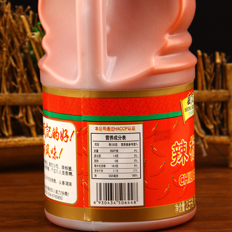 盛记辣椒酱25kg烤肉拌饭手抓饼关东麻辣烫火锅蘸酱酱类调料