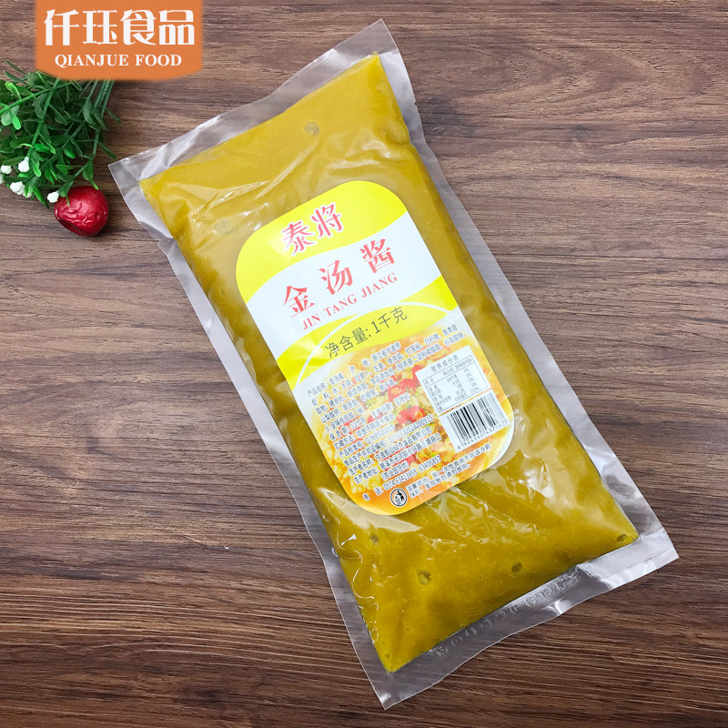 泰将金汤酱1kg袋装酸汤肥牛正宗酸菜鱼酸辣黄灯笼辣椒酱底料商用