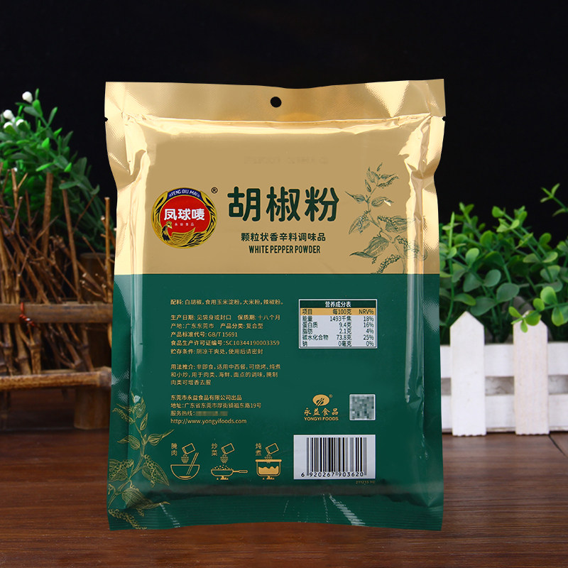 凤球唛胡椒454g20袋调料香料炒菜煲汤烧烤火锅其它调料