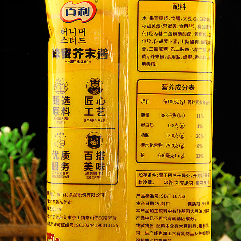 芥末百利蜂蜜1kg韩式炸鸡蘸酱烤肉肉鸡排拌酱类调料