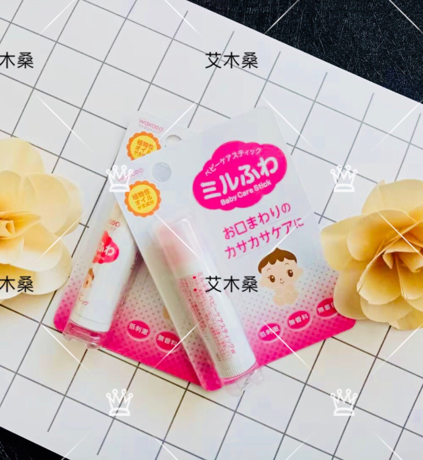 日本和光堂儿童润唇膏婴儿宝宝孕妇可用保湿滋润宝宝护唇