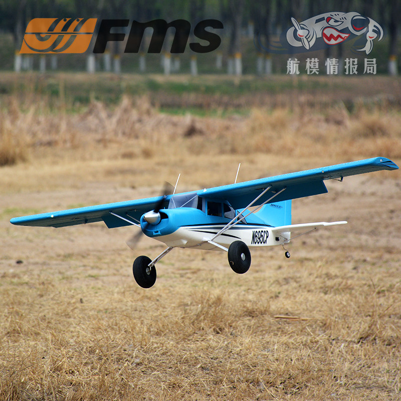 航模情报局fms1500mm莫尔固定电动入门进阶遥控固定翼