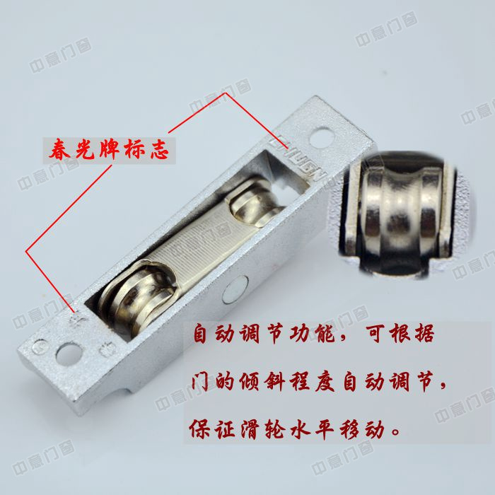 塑钢门窗88型双滑轮滑轮推拉门窗移门窗滚轮窗户双槽滑轮春光牌