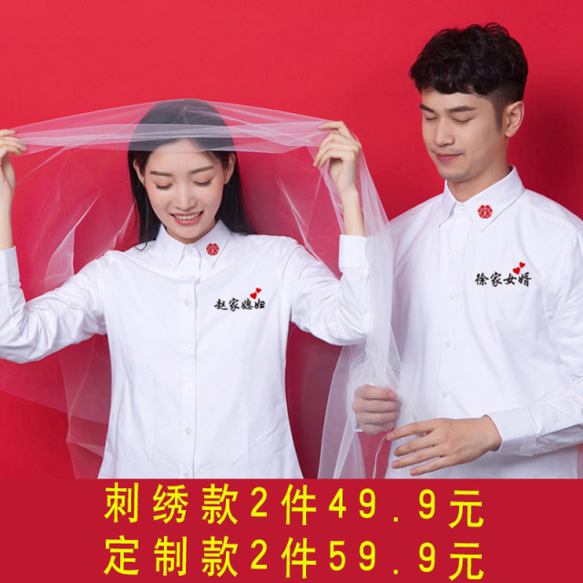 Marriage registration passport lovers male and female long-sleeved white cotton shirt embroidered shirt customized licensing pictures Marriage registration passport lovers male and female long-sleeved white cotton shirt embroidered shirt customized licensing pictures