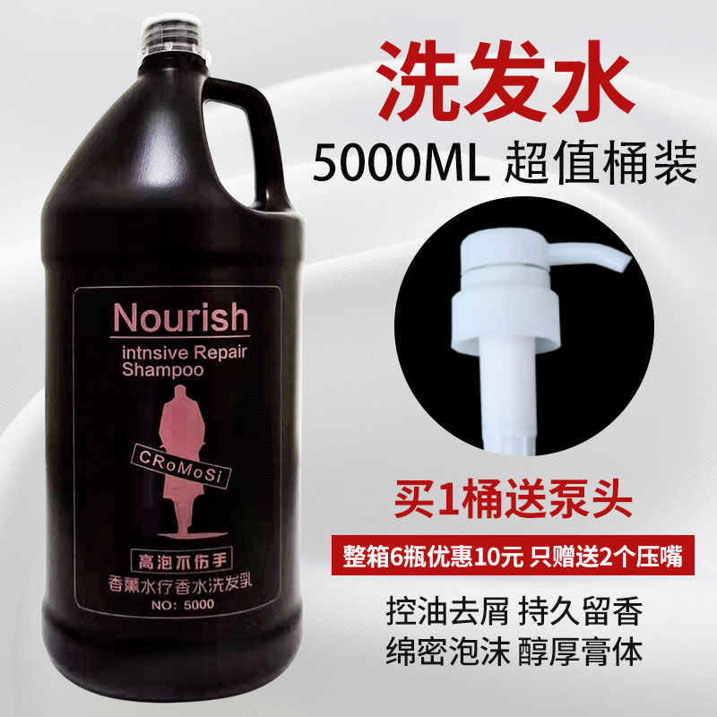 批发发廊专用大桶洗发水理发店大瓶洗发水护发素洗发露乳膏5000ml