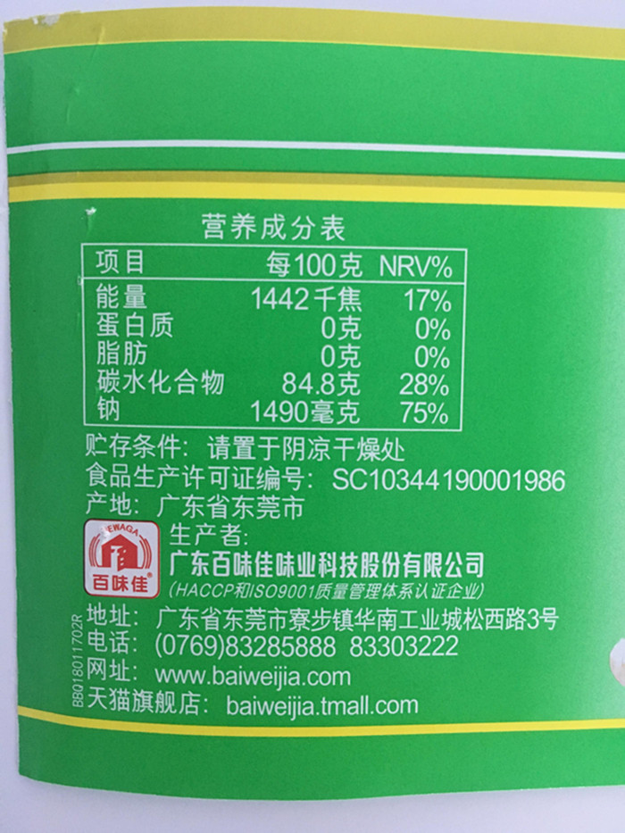 包邮百味佳嫩肉粉320克木瓜酶烧烤腌肉