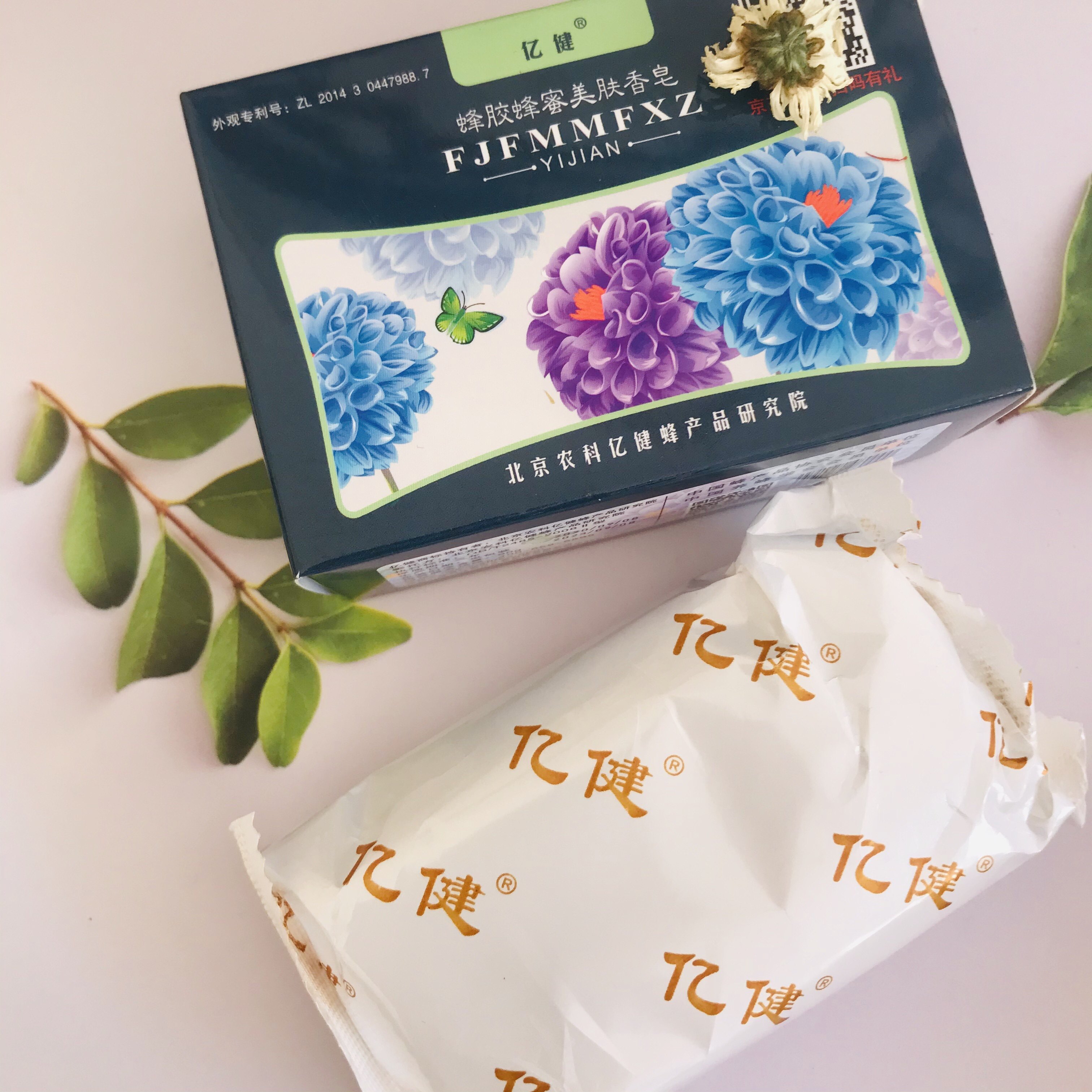 蜂亿健蜂胶蜂蜜蓝莓美肤香皂杀菌除菌抑菌洗澡洗脸止痒买1送1