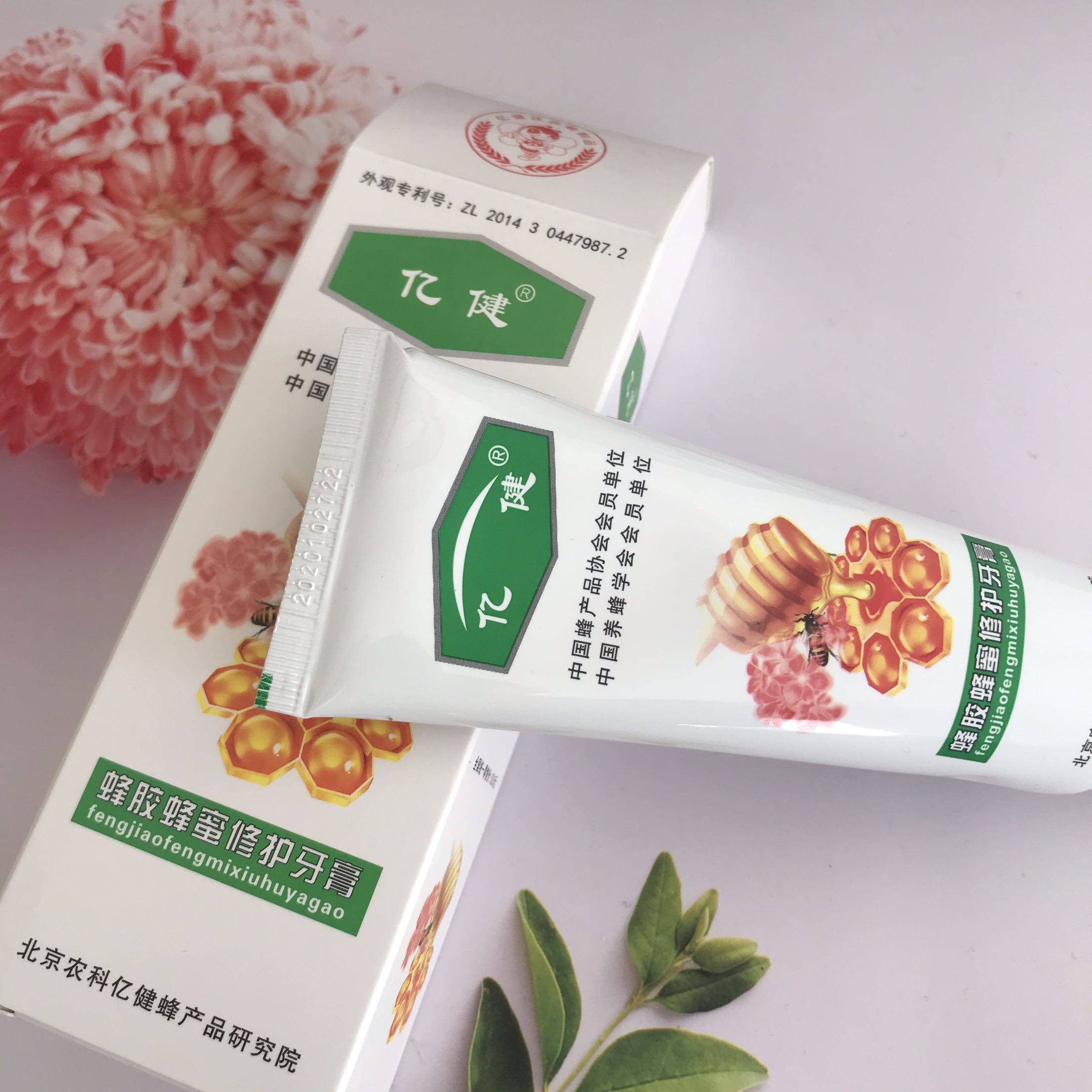 买1赠1蜂亿健蜂胶蜂蜜牙膏口气清新去口臭黄牙