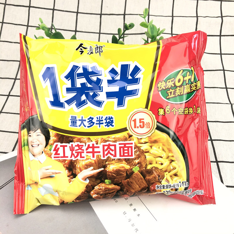 今麦一袋半方方便面红烧牛肉面24包混合袋装泡面方便面