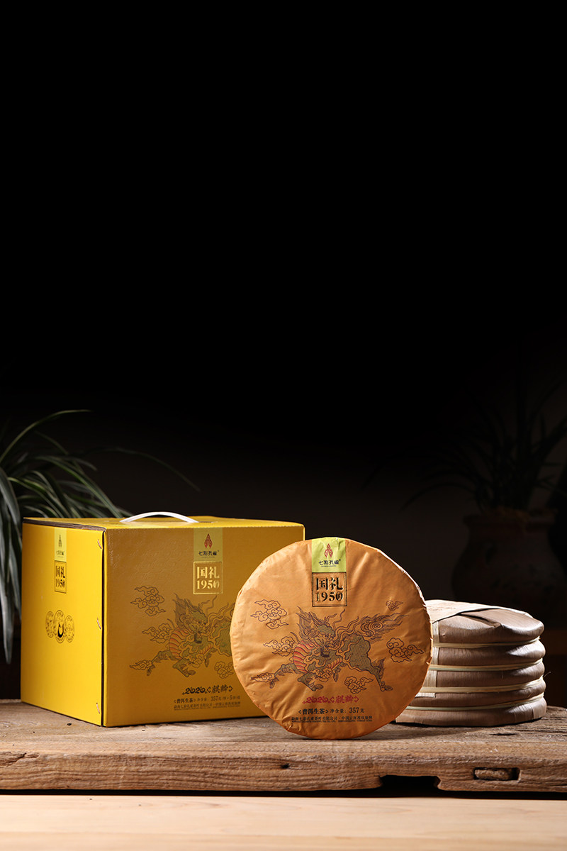 七彩孔雀头春古树普洱茶2020年国礼1950麒麟送礼普洱生茶357g