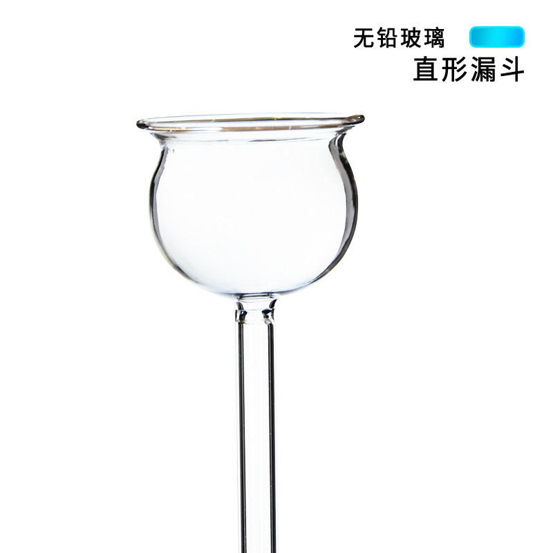 安全漏斗 长颈漏斗 化学实验用直形漏斗 制取二氧化碳用玻璃漏斗 初中