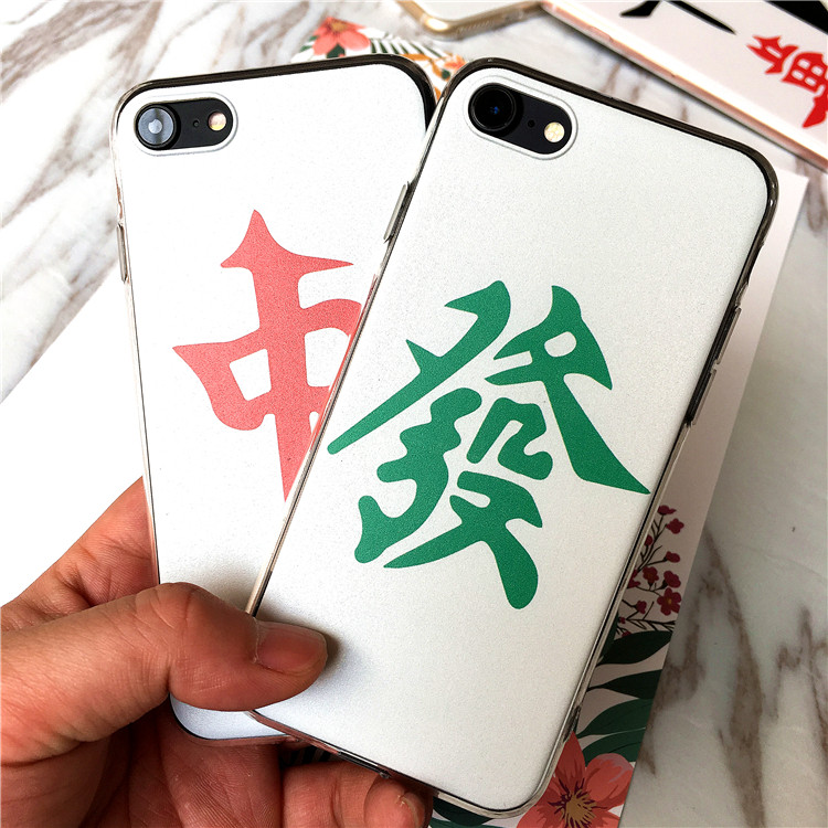 适用苹果11xr中发十万xsmas手机壳iphone8/7plus麻将幺鸡一条xmax