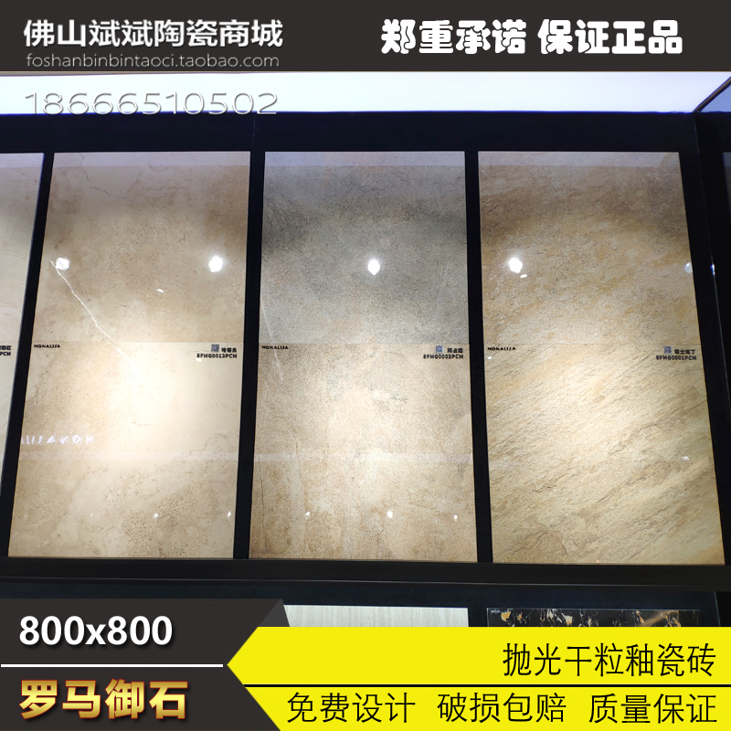 蒙娜丽莎瓷砖罗马御石8fmg0001000300050013pcm客厅厨房仿古砖包括