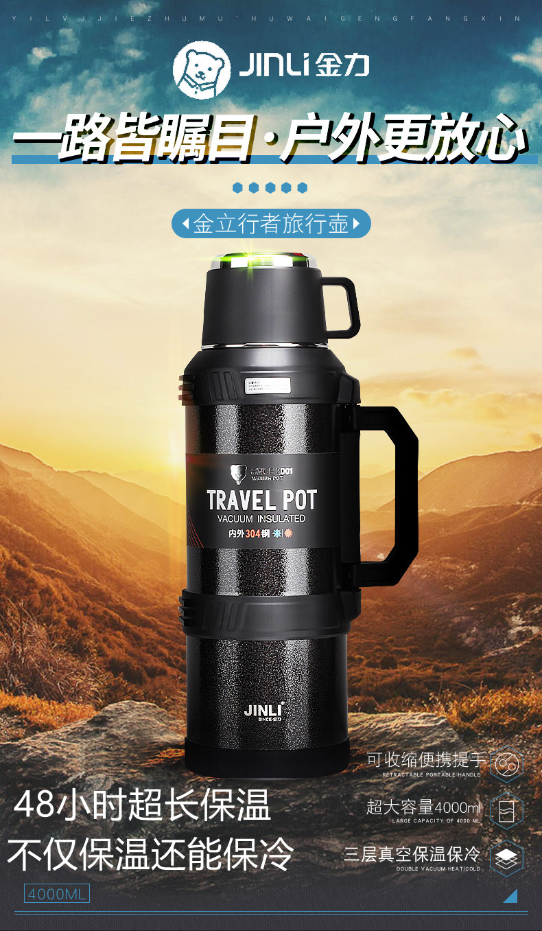 金力超大容量不锈钢保温户外钓鱼旅行壶便携4000ml保温杯长效保温