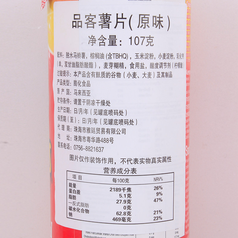 马来西亚进口pringles品客薯片原味134g桶装大波波浪膨化食品