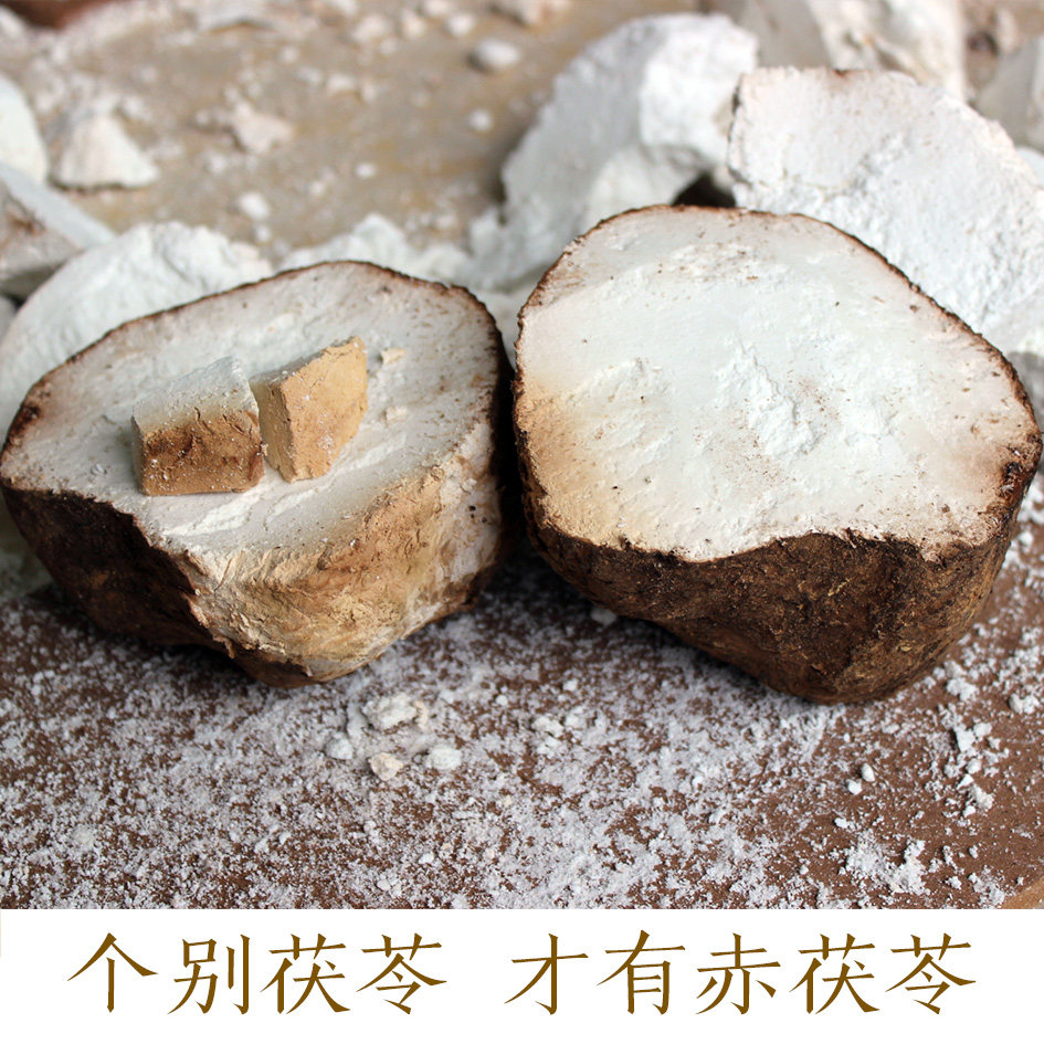 云南地道药材姚州茯苓 赤茯苓 茯苓块云神 赤茯苓块500克